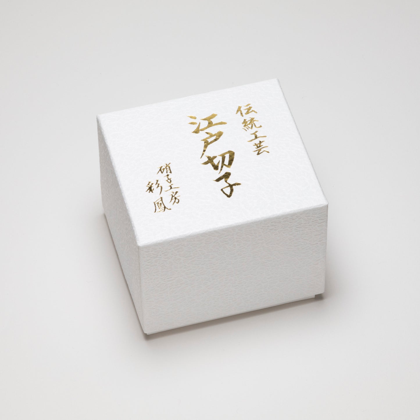 M-048 玉矢来文様 一口ビール 化粧箱入り ※オンライン限定品